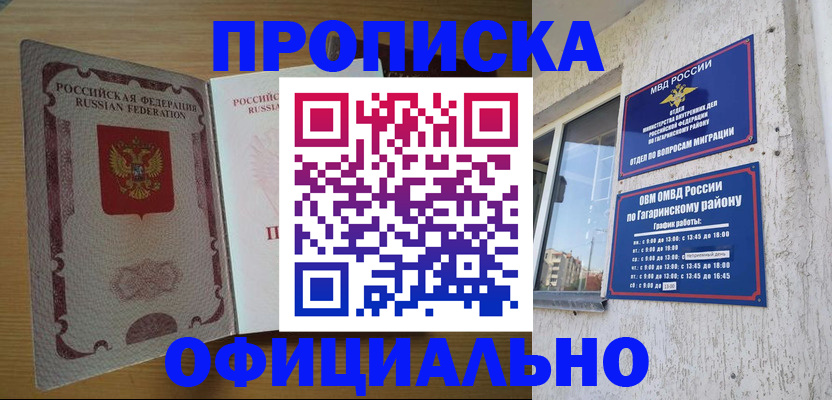 прописка для военкомата в Нижней Туре