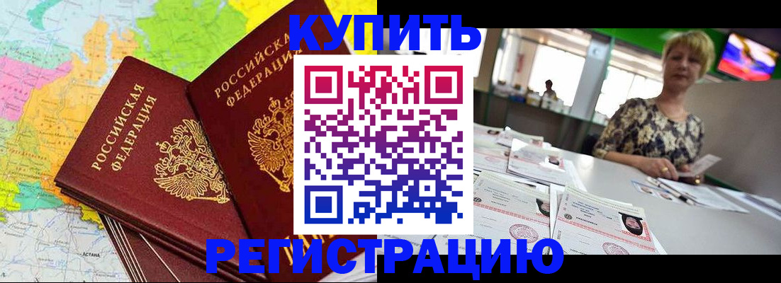 временная регистрация надежно в Нижней Туре